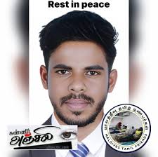 மாலத்தீவு தமிழ் நண்பர்கள்