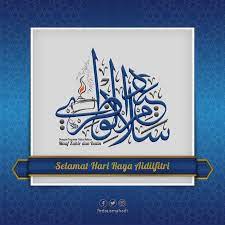 Digunakan pada reka bentuk grafik merupakan seni kaligrafi islam. Seni Khat Warisan Islam Photos Facebook