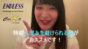 ENDLESS LADY 安西ゆかちゃんからのメッセージ - YouTube