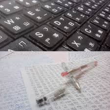 Chinese, writing composition, handwriting, typewriting, pinyin input. Writing Hacking Chinese