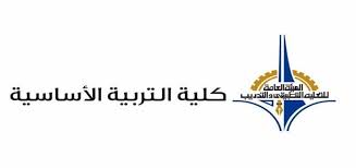 نسب القبول في جامعة بيشة لعام 1443. ØªØ®ØµØµØ§Øª ÙƒÙ„ÙŠØ© Ø§Ù„ØªØ±Ø¨ÙŠØ© Ø§Ù„Ø§Ø³Ø§Ø³ÙŠØ© Ø¨Ø§Ù„ÙƒÙˆÙŠØª ÙˆØ§Ù„Ù†Ø³Ø¨ Ø§Ù„Ù…Ù‚Ø¨ÙˆÙ„Ø© Sotor