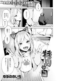 尻尾がアナルで揺れる 愉悦の同人誌