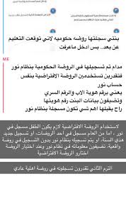 arwa alqarni on twitter هذا الثريد فيه كل ما يتعلق بـ الروضة الافتراضية الروضة الافتراضية رياض الأطفال الطفولة المبكرة