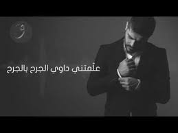 nassif zeytoun kello kezeb official lyric video 2016 ناصيف زيتون كلو كذب song lyrics wallpaper besties quotes music express