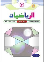 نتيجة بحث الصور عن غلاف رياضيات وورد Map Map Screenshot Screenshots