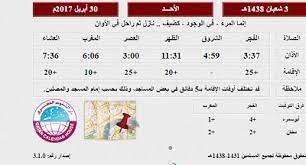 أوقات الصلاة اليوم في قطر : Ù…ÙˆØ§Ù‚ÙŠØª Ø§Ù„ØµÙ„Ø§Ø© ÙˆÙ…ÙˆØ§Ø¹ÙŠØ¯ Ø§Ù„Ø¢Ø°Ø§Ù† ÙÙŠ Ù‚Ø·Ø± Ø§Ù„ÙŠÙˆÙ… Ø§Ù„Ø£Ø­Ø¯