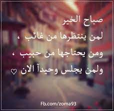 صباح الخير رفقاء الدرب words worth words more than words