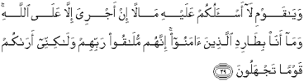 You can also download any surah (chapter) of quran kareem from this website. Al Quran Translation In English Surah Hud