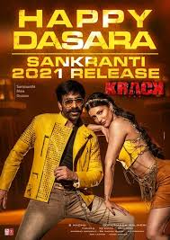 The ott has started its operations from may 15, 2021 with low subscription plans and pricing. Sankranthi 2021 Telugu Movies Satellite Rights Updates Facebook