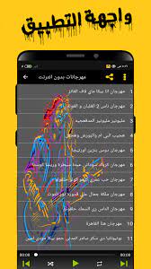 We did not find results for: Ù…Ù‡Ø±Ø¬Ø§Ù†Ø§Øª Ø´Ø¹Ø¨ÙŠØ© 2020 Ø¨Ø¯ÙˆÙ† Ù†Øª For Android Apk Download