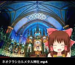 ネオ クラシカル 神社