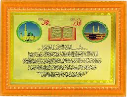 Check spelling or type a new query. Ayatul Kursi 1664x1273 Wallpaper Teahub Io