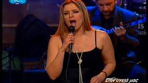 Η πρώην παίκτρια του fame story και αγαπητή τραγουδίστρια, δόμνα κουντούρη, μίλησε για τη 'μάχη' της με τη διπολική διαταραχή. Domna Kountouri Krifa Monopatia Youtube
