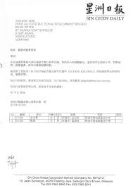 Yayasan Sin Chew Donate Study Fees To Child From Poor Family In China Fook Lai Construction Development Sdn Bhd