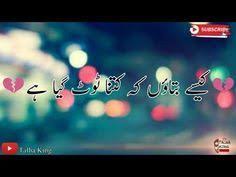 Aye Mere Khuda Tu Itna Bata Sahir Ali Bagga Latest 2018 Whatsapp Statsus Video Youtube Song Status Cute Love Songs All Songs