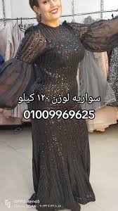 ‫فساتين سواريه مقاسات كبيرة للتخان في فيصل | TikTok‬‎