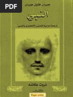 Nihaya Tal Muh Taj 03