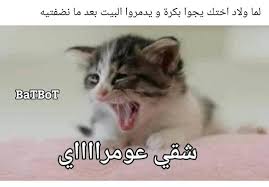 E7twaa آحتواء E7twaaa11 Posted On Instagram تابعوا صفحتنا التانية Eltanhiida Eltanhiida Funny Comments Funny Games Arabic Funny