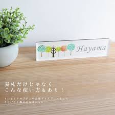 楽天市場 表札 シール アクリル 屋外対応ネームプレート 送料無料 長方形 正方形 丸形 2重アクリル表札 Crystal Plate Siesta Rmシリーズ 戸建 マンション ポスト 貼る アルファベット おしゃれ 玄関 英語 漢字 名札 アクリル マグネット デザイン表札