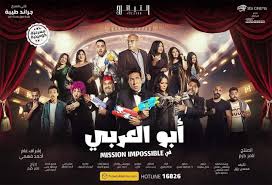 مجموعة من الطلاب المشاغبين في إحدى المدارس الثانوية بزعامة بهجت الأباصيري، والذين يتسببون في العديد من المشاكل لمدرسي المدرسة جراء استهتارهم. Qfx2s1d0ftt0bm