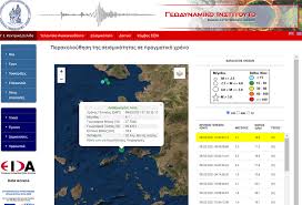 Jun 30, 2021 · σεισμοσ τωρα: Seismos Twra 4 1 Rixter Anamesa Se Ikaria Kai Samo Pics E Daily Gr