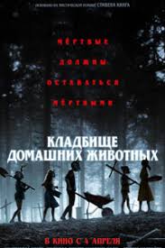 черепашки ниндзя фильм смотреть онлайн в хорошем качестве на русском Kladbishe Domashnih Zhivotnyh 2019 Smotret Onlajn Film V Horoshem Kachestve