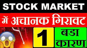 If you really believe the market is headed for an imminent crash, there are all sorts of places you could invest your money. à¤¬ à¤ à¤° à¤® à¤à¤ à¤¨à¤ à¤ à¤° à¤µà¤ à¤¸ à¤° à¤« 1 à¤ à¤°à¤£ Why Sensex Nifty Down Today Stock Market Crashed Big Reason Smkc Youtube