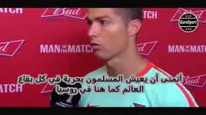 كريم بنزيما وريهانا, كريم بنزيما وهو يصلي, هدف كريم بنزيما, هدف كريم بنزيما على برشلونة, هل كريم بنزيما مسلم, كريم بنزيما نادم على اختيار فرنسا و استبعاده بسبب. Ø§Ù„Ø§Ø¹Ø¨ Ø§Ù„Ø¨Ø±ØªØºØ§Ù„ÙŠ ÙƒØ±ÙŠØ³ØªÙŠØ§Ù†Ùˆ Ø±ÙˆÙ†Ø§Ù„Ø¯Ùˆ ÙŠØµÙ„ÙŠ ØµÙ„Ø§Ø© Ø§Ù„Ø¹ÙŠØ¯ Ù…Ø¹ Ø§Ù„Ø§Ø¹Ø¨ ÙƒØ±ÙŠÙ… Ø¨Ù†Ø²ÙŠÙ…Ø§ Ù…Ø¹ Ø§Ù„Ù…Ø³Ù„Ù…ÙŠÙ† Youtube