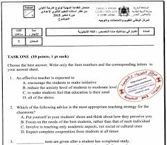 موضوع الامتحان المهني لولوج الدرجة الأولى السلم 11 لسنة 2015 لأساتذة اللغة الإنجليزية في التعليم الثانوي الإعدادي