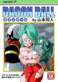 ブルマとポ○の出会い 謎の宇宙船でセックス!! [山本同人] (ドラゴンボールZ) [中国翻訳] [無修正] Hentai Comic Full  Page Color