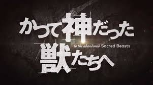 Katsute Kami Datta Kemono Tachi E Subtitle Indonesia Batch Seni Perang Hewan