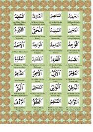 Asma Ul Husna Nama Nama Allah Allah Love In Islam Messages