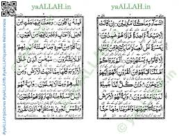 Shia Quran With Urdu Translation Free Download Pdf Estacatholic