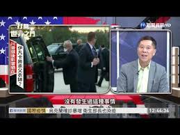 35 494 просмотра • 29 мар. ä¸­æ²¹æŸ¥å¾·æˆåŠŸæŒ–æ²¹å‰é§æŸ¥å¾·å¤§ä½¿è®šè¨± è¯è¦–æ–°èž20201113 Youtube