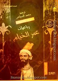 كن أول من يقيم رباعيات الخيام لـ عمر الخيام إلغاء الرد. ÙƒØªØ§Ø¨ Ø±Ø¨Ø§Ø¹ÙŠØ§Øª Ø¹Ù…Ø± Ø§Ù„Ø®ÙŠØ§Ù… Ø§Ù„Ù…Ø¤Ù„Ù Ø¹Ù…Ø± Ø§Ù„Ø®ÙŠØ§Ù… ØºÙŠØ§Ø« Ø§Ù„Ø¯ÙŠÙ† Ø£Ø¨Ùˆ Ø§Ù„ÙØªÙˆØ­ Ø¹Ù…Ø± Ø¨Ù† Ø¥Ø¨Ø±Ø§Ù‡ÙŠÙ… Ø§Ù„Ø®ÙŠØ§Ù… 1048 1131 ØªØ±Ø¬Ù…Ø© Ù…Ø­Ù…Ø¯ Ø§Ù„Ø³Ø¨Ø§Ø¹ÙŠ Ø·Ø¨Ø¹ Ø¨Ù…Ø·Ø¨Ø¹ Books Movie Posters Poster