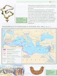 гдз по контурной карте 5 класс история древнего мира дрофа 5 Klass Atlas Drofa Str10