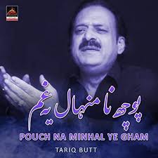 Play Pouch Na Minhal Ye Gham by Ali Tariq Butt