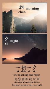 How To Say Year Month Day And Week In Mandarin Chinese Chinese Language Learning Chinese Phrases Chinese Language