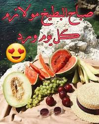 صباح البطيخ Food Vegetables Cheese Board