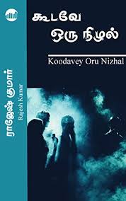 Actress indu thampi photos, actress indu thampi stills, indu thampi hot pics, indu thampi images, indu thampi photoshoot. Amazon Com Koodavey Oru Nizhal Tamil Edition Ebook Rajesh Kumar Kindle Store