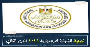 انگليزي الصف السادس الابتدائي مع الحل التمارين 2021(حل اسئله مهمه). Ù†ØªÙŠØ¬Ø© Ø§Ù„Ø´Ù‡Ø§Ø¯Ø© Ø§Ù„Ø§Ø¹Ø¯Ø§Ø¯ÙŠØ© 2021 Ø§Ù„ØªØ±Ù… Ø§Ù„Ø«Ø§Ù†ÙŠ Ø¨Ø§Ù„Ø£Ø³Ù… ÙˆØ±Ù‚Ù… Ø§Ù„Ø¬Ù„ÙˆØ³ Ø§Ø¹Ø±Ù Ù†ØªÙŠØ¬Ø© Ø§Ù„ØµÙ Ø§Ù„Ø«Ø§Ù„Ø« Ø§Ù„Ø§Ø¹Ø¯Ø§Ø¯ÙŠ Ø§Ø®Ø±Ø§Ù„Ø¹Ø§Ù… Ø¨Ø±Ù‚Ù… Ø§Ù„Ø¬Ù„ÙˆØ³ Ø¬Ù…ÙŠØ¹ Ø§Ù„Ù…Ø­Ø§ÙØ¸Ø§Øª