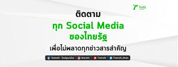 ดูหวยไทยรัฐงวดนี้ พร้อมวิธีนำไปเสี่ยงโชค วิธีจับคู่เด็ด แม่นๆ โดยเว็บไซต์เราจะมีวิธีการนำเสนอวิธีจัดคู่ให้. Thairath à¹„à¸—à¸¢à¸£ à¸à¸­à¸­à¸™à¹„à¸¥à¸™ ë™ì˜ìƒ Facebook
