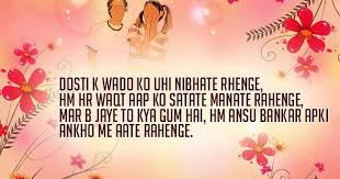 51 Best Touchy Lines For Friendship Day In English Happy Friendship Day Lines Friendship Happy Friendship Day Friendship Day Quotes Friendship Day Wishes