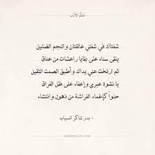 pin by zai on مناجاة الأرواح شعر words quotes arabic quotes words