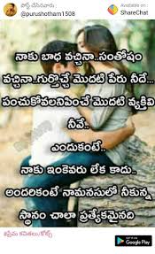 Love Failure Quotes Feelings Telugu Love Failure Quotes Love Failure Quotes Feelings Telugu Love In 2020 Failure Quotes Love Failure Quotes Love Quotes In Telugu
