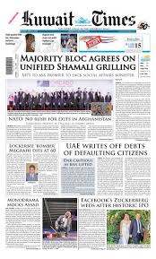 I wrote my new song on a five dollar bill but i won't be able to sing it until, i get hot on the trail for to pick up the track, of the dirty little thief and get my five bucks back. Majority Bloc Agrees On Unified Shamali Grilling Kuwait Times