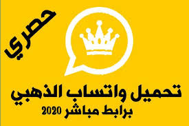 حصريا تحميل وتحديث واتساب الذهبي اخر اصدار مجانا برابط مباشر 2020 Whatsapp Gold Movie Posters