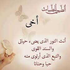 desertrose أخي الحبيب positive notes love words quotations