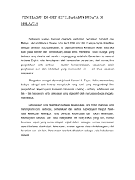 Budaya mempunyai perkaitan yang rapat dengan kehidupan masyarakat tanpa mengira kaum, bangsa dan agama penganutnya. Pengenalan Kepada Budaya