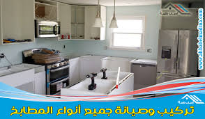 مطابخ القصيم